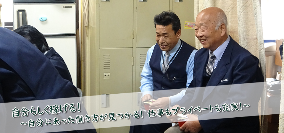 自分らしく稼げる！